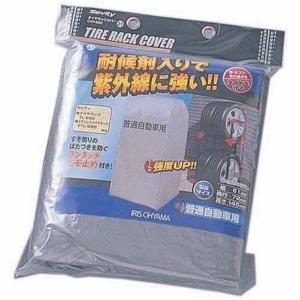 タイヤカバー タイヤラックカバー カバー タイヤ...の商品画像