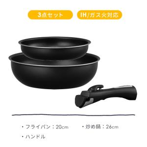 フライパンセット 3点 取っ手が取れる フライ...の詳細画像2