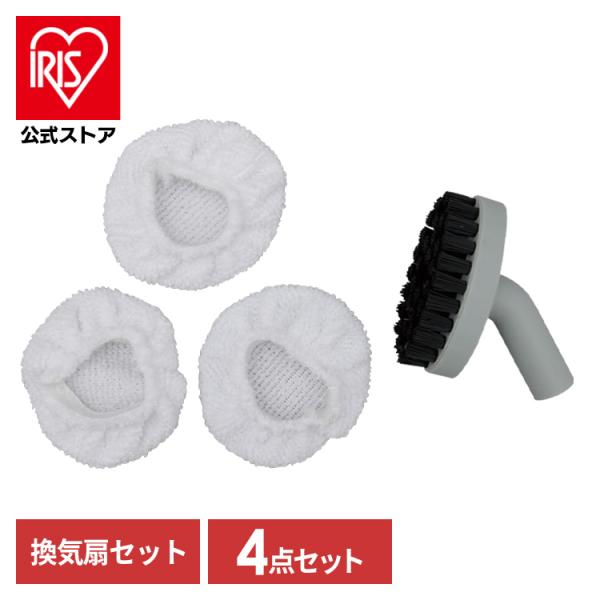 スチームクリーナー アイリスオーヤマ 換気扇セット STMP-001 ライトグレー(掃除用品 掃除機...