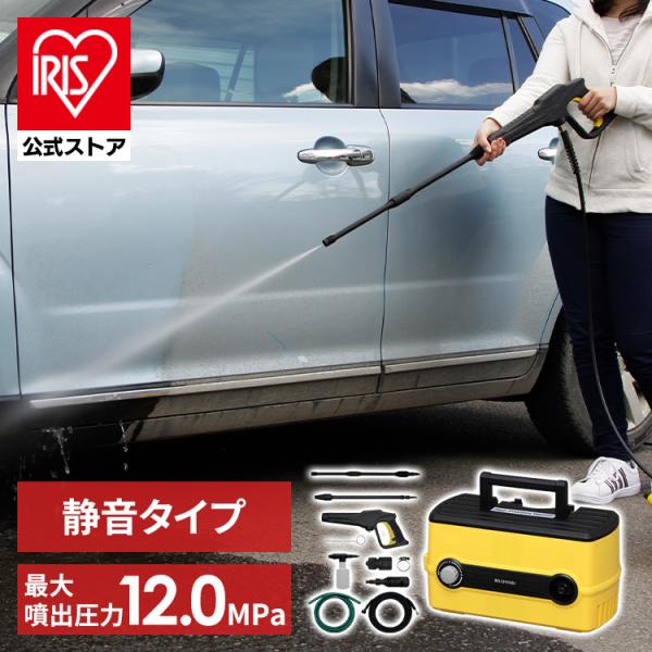 高圧洗浄機 コンパクト アイリスオーヤマ 手動 業務用 タンク 家庭用 温水 大掃除 洗車 掃除 換...