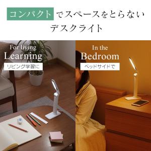 デスクライト LED アイリスオーヤマ 卓上ラ...の詳細画像1