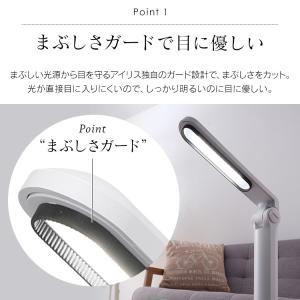 デスクライト LED アイリスオーヤマ 卓上ラ...の詳細画像2