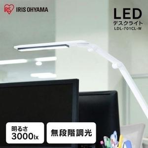 デスクライト おしゃれ led アイリスオーヤマ ライト 照明 卓上ライト デスク シンプル  小型 机  読書 701クランプタイプ LDL-701CL-W　  安心延長保証対象｜irisplaza