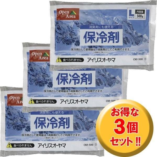 (3個セット)保冷剤ソフト(Lサイズ) CKF-500 (まとめ割 まとめ買い/アイリスオーヤマ)