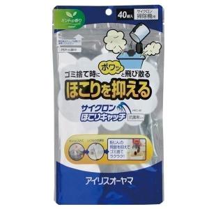 掃除機 サイクロン ほこりキャッチ 40枚入り HKC-40...