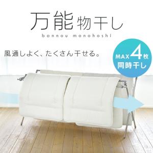 室内物干し 折りたたみ 物干しスタンド 室内 ...の詳細画像1