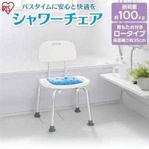 シャワーチェア お風呂椅子 風呂椅子 介護用椅子 介護 イス チェア ロータイプ 背あり 入浴 ホワイト 入浴椅子 お風呂 椅子 SCT-350 アイリスオーヤマ