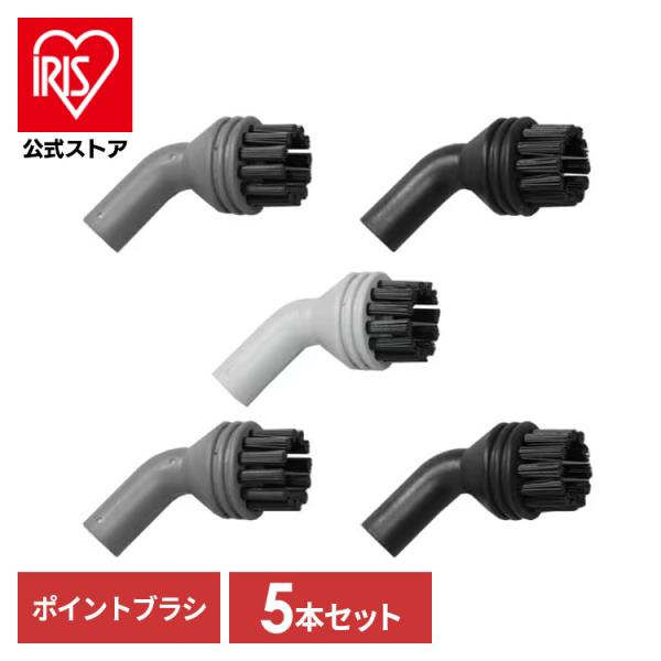 スチームクリーナー アイリスオーヤマ STMP-B 用パーツ ポイントブラシ 掃除用品 アイリスオー...