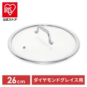 フライパン 蓋 ガラス 26cm ダイヤモンドグレイス ステンレスガラスふた アイリスオーヤマ