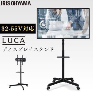 IRIS OHYAMA（アイリスオーヤマ） モニタースタンド テレビスタンド
