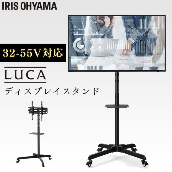 ディスプレイスタンド スタンド アイリスオーヤマ ディスプレイ 会議 オフィス 高さ調節 角度調節 ...
