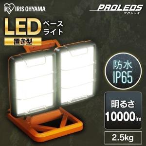 IRIS OHYAMA（アイリスオーヤマ） led投光器 110w 100v 2灯 投光器 led
