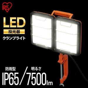 クランプ式LED投光器50w TCL-50W TCL-50W 各種照明・照明器具 投光器（AC） クランプ式LED投光器 50W