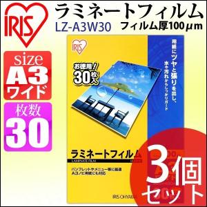 IRIS OHYAMA（アイリスオーヤマ） ラミネーター フィルム セット