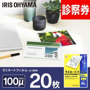 IRIS OHYAMA（アイリスオーヤマ） ラミネーター 本体 A3 LTA32W(A3対応