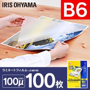 ラミネートフィルム A4 横型 5個セット 500枚 100枚×5個 A4サイズ 150マイクロメートル ラミネーター LZY-5A4100 100枚入り アイリスオーヤマ IRIS OHYAMA（アイリスオーヤマ） ラミネートフィルム ラミネーター A4