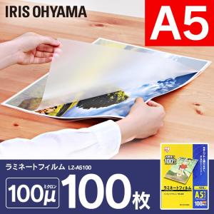 専用ページitami様 IRIS OHYAMA（アイリスオーヤマ） ラミネートフィルム ラミネーター A4
