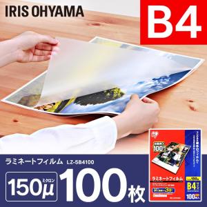 IRIS OHYAMA（アイリスオーヤマ） ラミネートフィルム ラミネーター A4