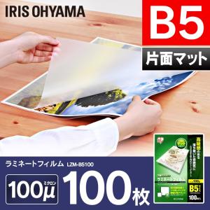 IRIS OHYAMA（アイリスオーヤマ） ラミネートフィルム 片面マット