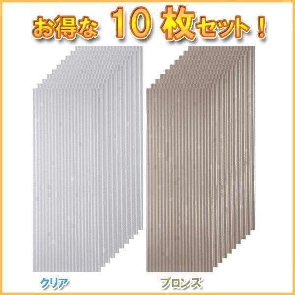 防災用品 地震対策 波板 硬質塩ビ製・ガラスネット入り 10枚セット アイリスオーヤマ