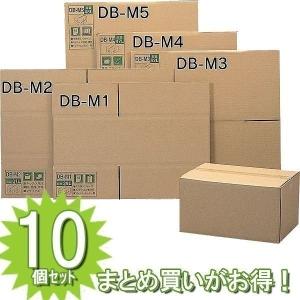 段ボール 引越し 10個セット ダンボールボックス(容量48L) DB-M5 (取手付き)(幅55×奥行40×高さ24.6/ 箱 梱包材/アイリスオーヤマ)