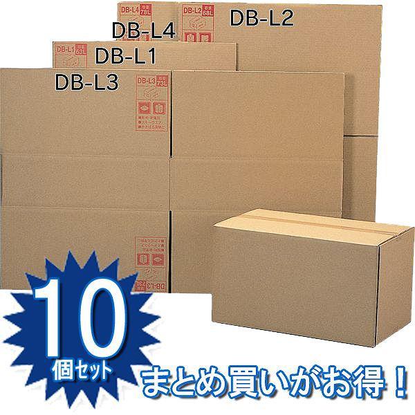 段ボール 引越し 10個セット ダンボールボックス(容量63L) DB-L1 (取手付き)(幅60×...