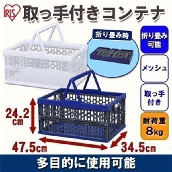 コンテナボックス 小型 折りたたみ 収納 かご バッグ 取手付 折りたたみコンテナ 32L 車 工具...