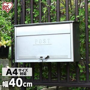 ポスト 宅配ボックス おしゃれ 戸建 郵便ポスト 壁掛け ＳＰＴ-39Ｅ アイリスオーヤマ