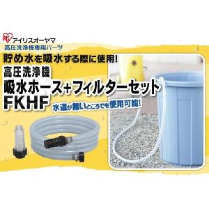 高圧洗浄機 アイリスオーヤマ 家庭用 FIN-...の詳細画像2
