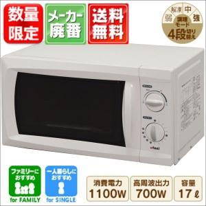 電子レンジ 調理器具 アイリスオーヤマ 東日本 50Hz専用 限定数量超特価｜irisplaza