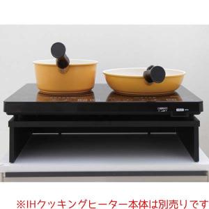 IHクッキングヒーター 2口 置き台 アイリス...の詳細画像4