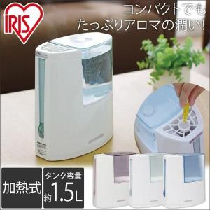 加熱式 加湿器 アロマ おしゃれ 安い SHM-250U アイリスオーヤマ 限定数量超特価(iris_coupon)