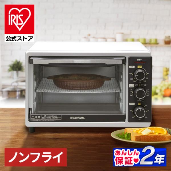 トースター オーブン コンベクション式 アイリスオーヤマ ノンフライ調理 オーブン調理 グリル調理 ...