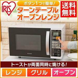 電子レンジ オーブンレンジ シンプル ターンテーブル トース...