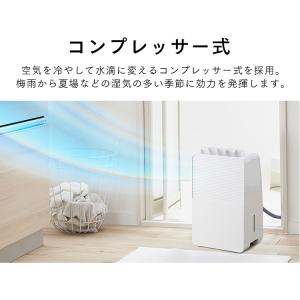 除湿機 衣類乾燥 小型 アイリスオーヤマ 除湿...の詳細画像5