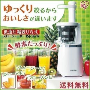 スロージューサー 低速圧縮絞り方式 ジュース フローズン ス...