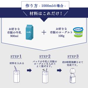 ヨーグルトメーカー 容器 甘酒 納豆 アイリス...の詳細画像3