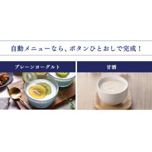 ヨーグルトメーカー 容器 甘酒 納豆 アイリス...の詳細画像5