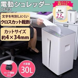 IRIS OHYAMA シュレッダー 業務用 電動 オフィスシュレッダー