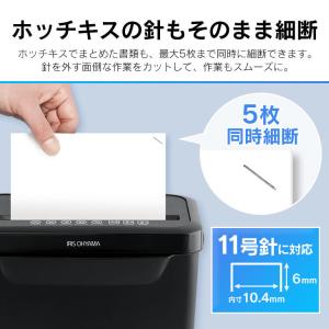 シュレッダー 家庭用 電動 静音 アイリスオー...の詳細画像4