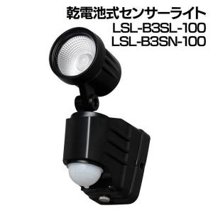 センサーライト 電池式 屋外 LED 防犯 人感 乾電池式センサーライト