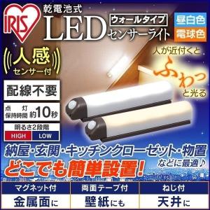センサーライト 屋内 乾電池式 人感 防犯  BSL40WN-M・BSL40WL-M  玄関灯 LED 乾電池付き