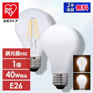 15個 アイリスオーヤマ 調光器対応 LEDフィラメント電球 60形 E26 IRIS OHYAMA アイリスオーヤマ LED電球 フィラメント 口金直径