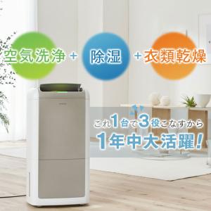 除湿機 空気清浄機 コンパクト コンプレッサー...の詳細画像2