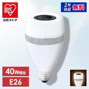 電球 スピーカー LED アイリスオーヤマ スピーカー付LED電球 40形相当 電球色 LDF11L...