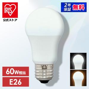 IRIS OHYAMA（アイリスオーヤマ） led電球 電球 E26 広配光 60形相当