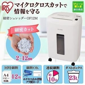シュレッダー 電動 アイリスオーヤマ 家庭用 業務用 未使用 新品 ホッチキスG シュレッダー 電動 アイリスオーヤマ 家庭用 業務用 未使用 新品