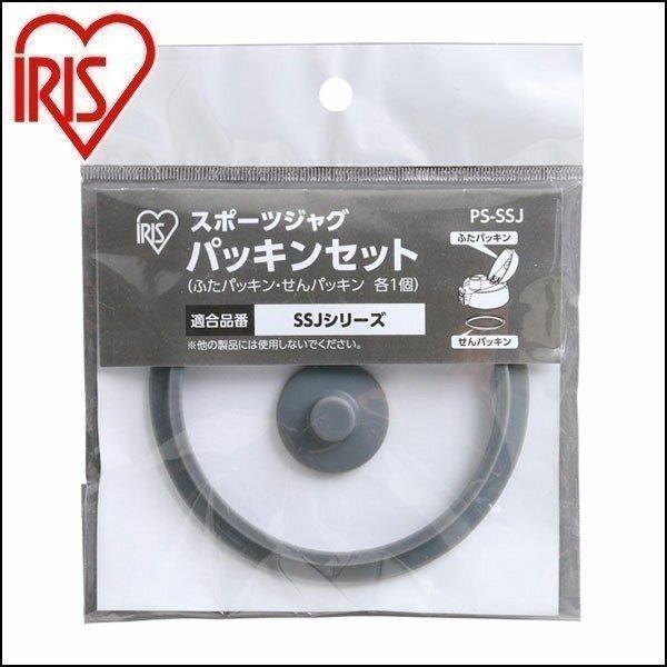スポーツジャグ パッキンセット 水筒 パッキン 蓋 フタ ふた せん スポーツジャグ PS-SSJ ...