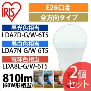 led電球 電球 E26 全方向 60形相当 照...の商品画像