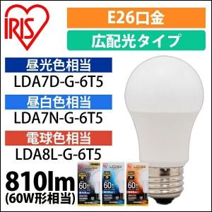 IRIS OHYAMA アイリスオーヤマ LDA7N-G-6T5 LED電球 一般電球形 60W